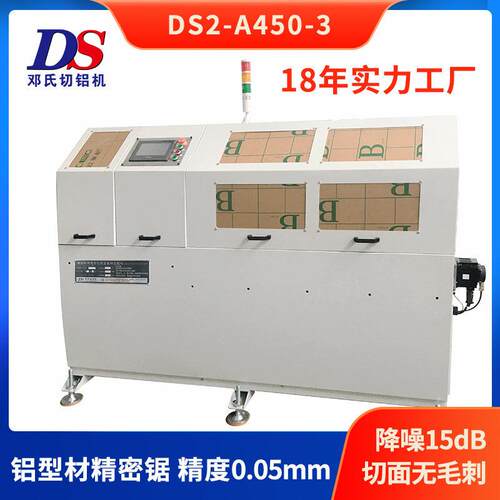源头工厂定制铝材加工设备精密型材切割机无尘多功能数控锯床