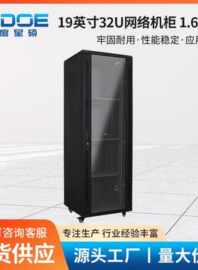 宁波美度机柜19寸32U600*600玻璃门标准机柜 1米6高立式机箱机柜