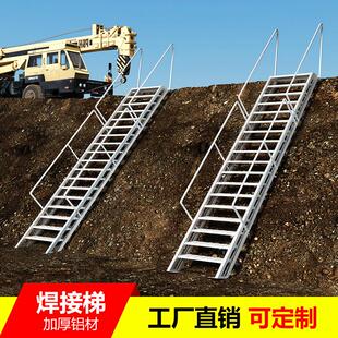 百佳宜铝合金焊接梯基坑爬梯阁楼梯泳池平台登高楼梯消防工程梯子