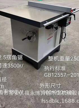 MJ1125木工圆盘锯简易45度锯90度简易推台锯亚克力锯低部开槽机