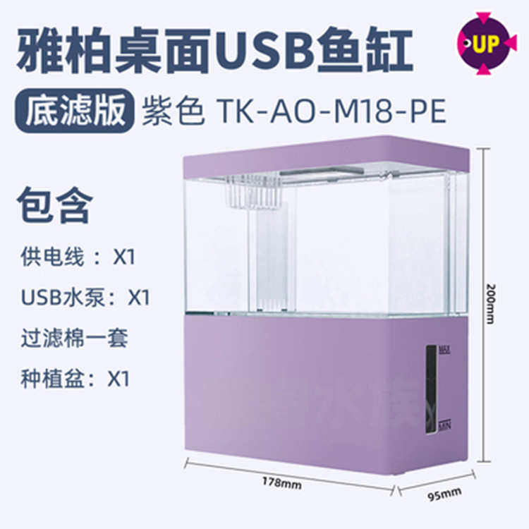 小型台湾免桌面雅柏循环换水迷你自新款客厅家用生态鱼缸鱼缸懒人