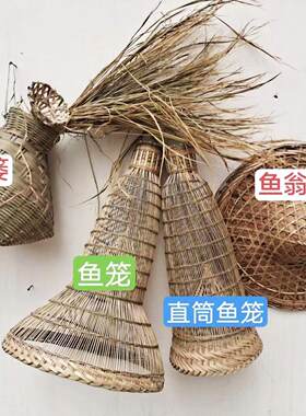 竹笼竹编鱼笼带盖子倒须口祇进不出竹鱼篓灯罩悬吊式天花板怀旧休