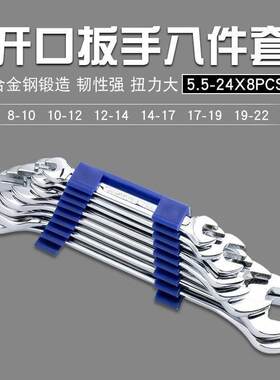 12-1417-19开口扳手一套8件套装双头呆板手组合盒装8-1022-24