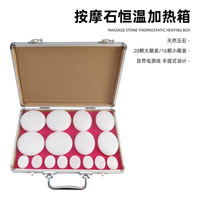 白玉按摩热敷石全身按摩加热恒温箱白玉按摩舒缓加热套装厂家直销
