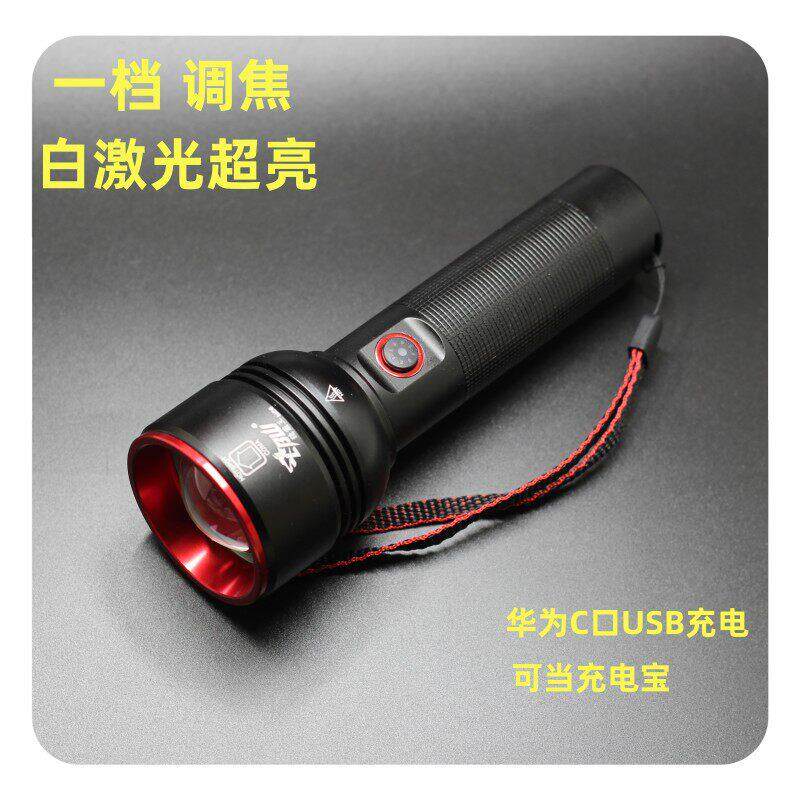 白雷射笔筒超亮强光单一档猎霸王M56变焦户外远射家用小可携式LED