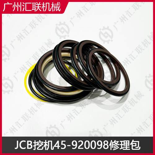 JCB16C-1JS0挖掘机45-920098修理包原厂品质液压油缸密封件