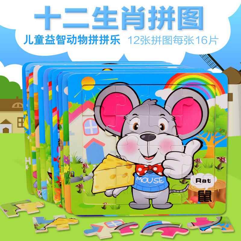 16片礼盒装木制十二生肖动物拼图 2-6岁儿童早教智力拼板益智玩具