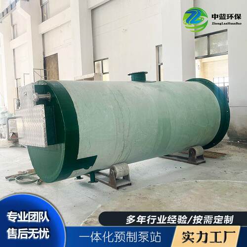 玻璃钢一体化污水提升泵站 预制泵站生产厂家 井筒式提升泵