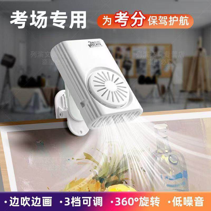 柏拉图色彩吹风机美术生艺考联考其它元器件