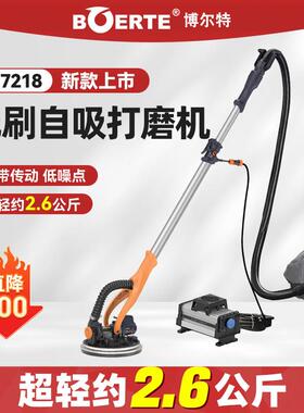博来无刷墙面打磨机自吸腻子电动砂纸机抛光机无尘墙壁打磨机7218