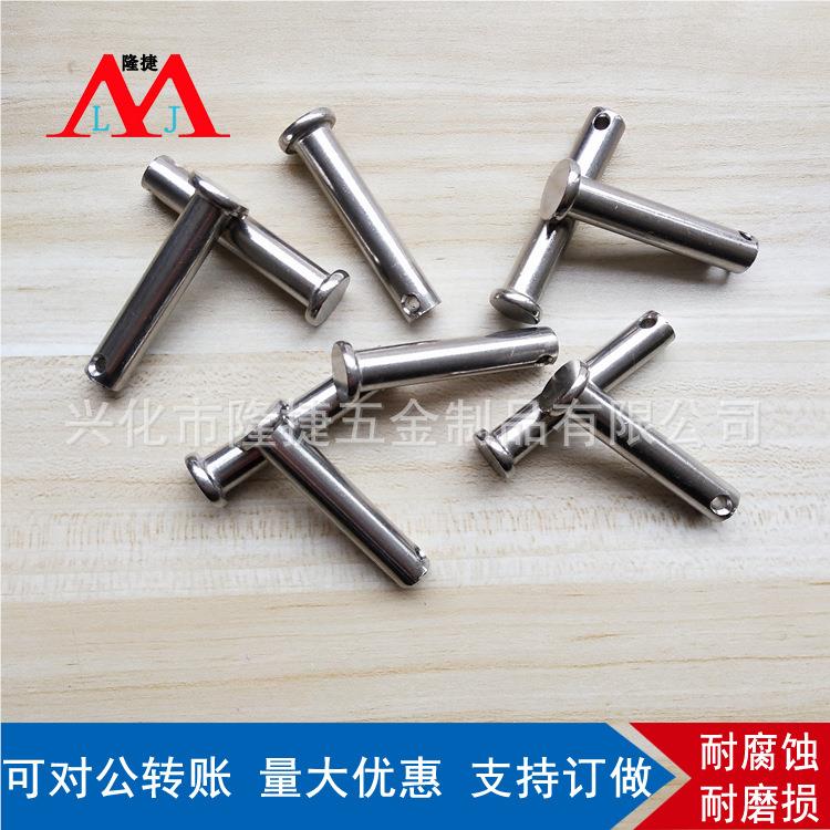 M1轴6列 201不锈钢销 平头带孔圆销柱销系 定位销 钉 GB882