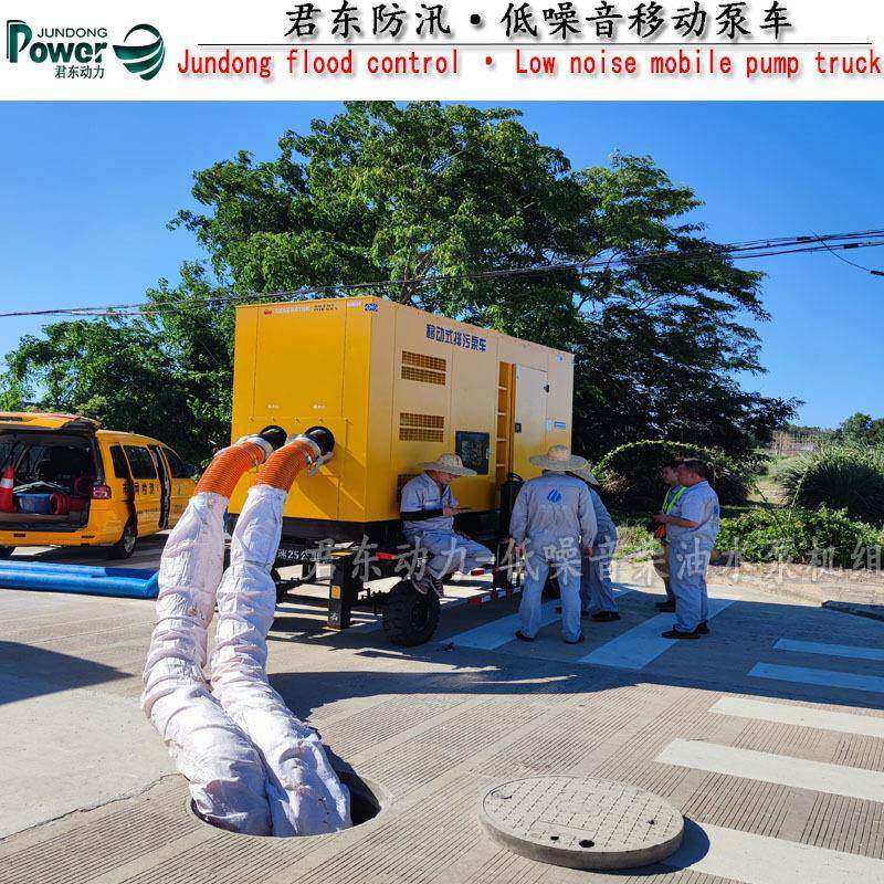 静音式强自吸排污泵1000立方移动拖车式柴油水泵防汛排涝移动泵车
