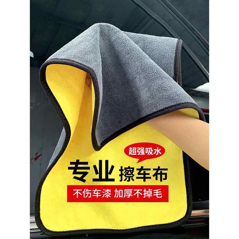 加厚洗车巾、汽车吸水巾、汽车擦布、厨房抹布、钓鱼巾、汽车专用