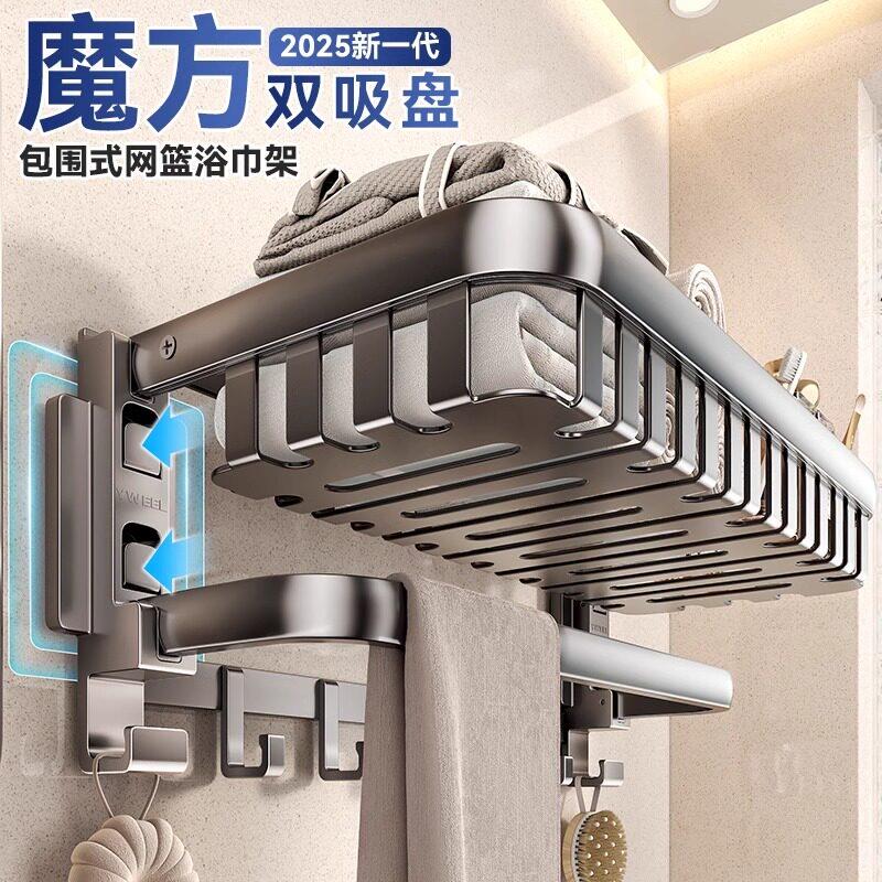 德国毛巾架吸盘免打孔太空铝化妆室置物毛巾架一体折叠浴室浴巾架