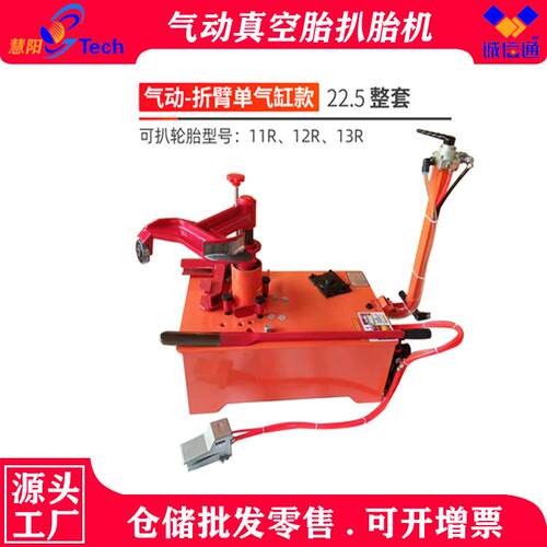拆气动真胎扒胎HCL11-16空机车胎机大货车轮大胎拆装工具流动补胎