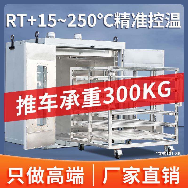 电热鼓风干燥箱实验室新款立式101-8工业烘箱恒温物资药材烘干箱