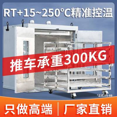 电热鼓风干燥箱实验室新款立式101-8工业烘箱恒温物资药材烘干箱