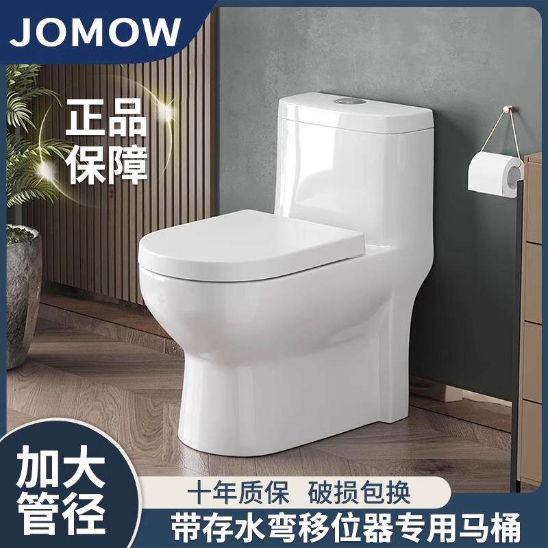 新款墙排普通马桶家用一体陶瓷直冲式后排式墙排水陶瓷家用坐便器