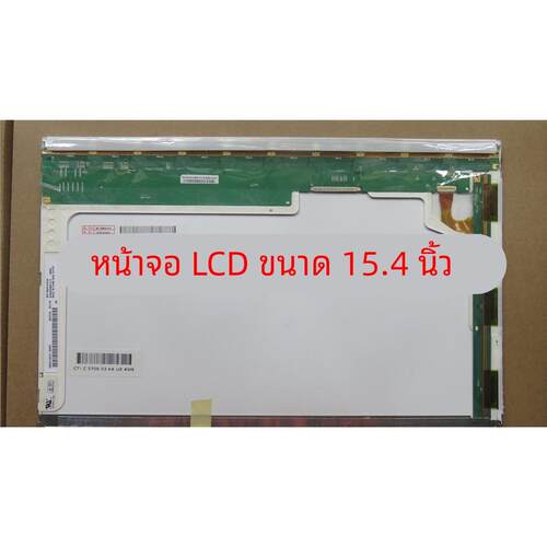 15.4寸LCD LP154WX4 LP154W01 B154EW02 08 LTN154AT07 液晶屏