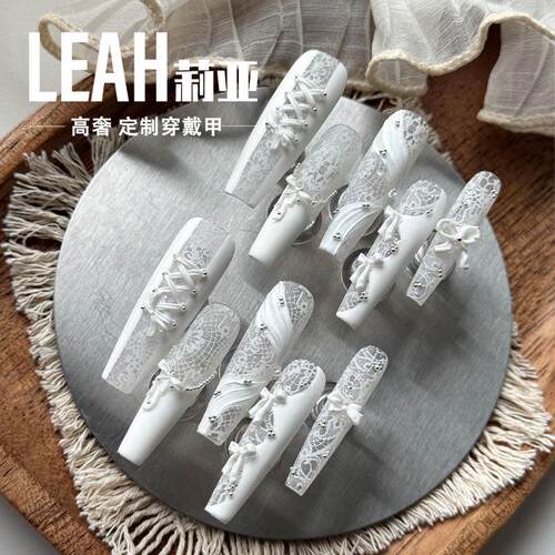 LEAH莉亚｜蕾丝丝带 美甲穿戴甲重工蝴蝶结纯洁白色高定婚甲手工