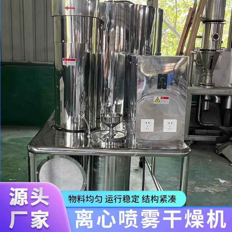 淮离心喷雾干丰燥机 有机染料干中间5型体喷粉设备 压喷力雾燥机