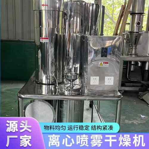 学实验小型喷雾化干机科研单位离心喷雾干燥燥机淮HUAXI-60丰厂家