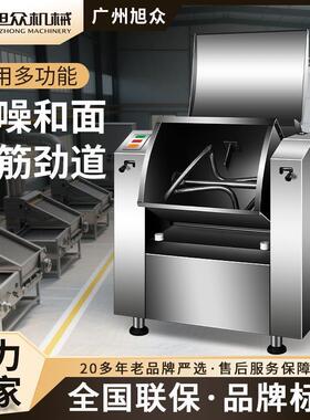 低噪音和面机旭众多功能包子馒头比萨厨师机大容量翻转面斗面团机