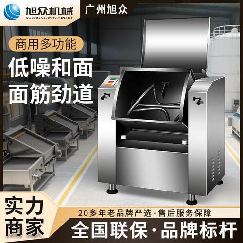低噪音和面机多功能包子馒头比萨厨师机大容量翻转面斗面团机