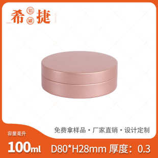 罐28mm铝金属铝 盒包装 饼盒 盒 100ml高品质80 茶铝金属厂家直销