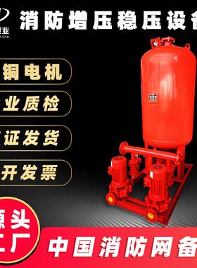 增压稳压设备消防屋顶供水设备ZW立式单级消防隔膜式气压罐机成套