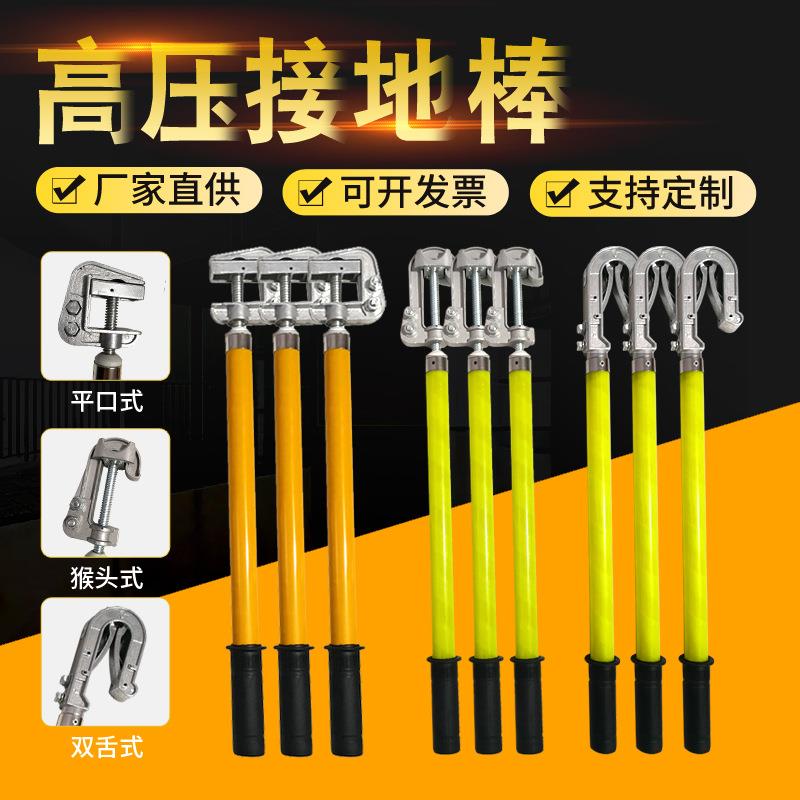 接地棒高操压1多种规格装0kv作用棒携带型短路接地线配电房专套低