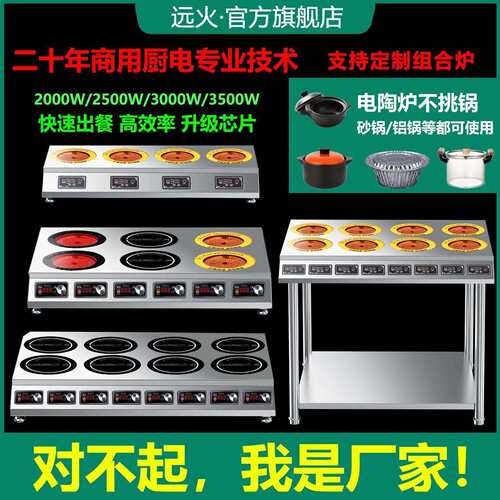 商用电磁陶炉多头大功率3500w双四六眼麻辣烫黄焖鸡煲仔灶不挑锅