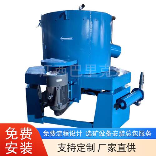 水套式选矿离心机尼尔森沙金回收细颗粒自动化数控排矿