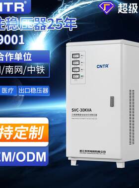 泰然三相380v交流全自动稳压器 30kva激光医疗工业电机升压稳压器