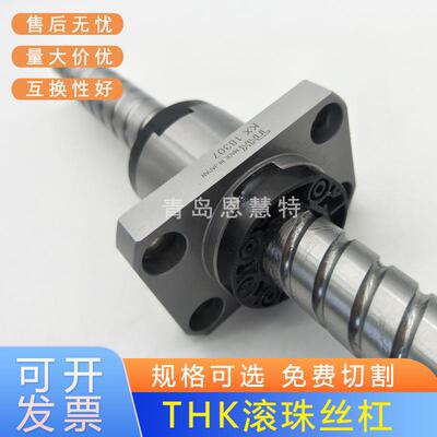 THK滚珠丝杠螺母BNK BLK BTK滚珠丝杆 按图加工