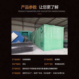 玻城市污处水废气钢滤池策安复合 玻璃钢生物除臭箱 生物净化璃理