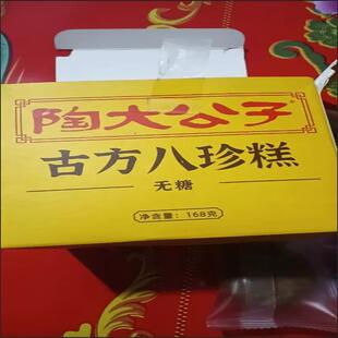 陶大公子古方八珍糕成人儿童调理小零养食脾胃糕点积食品八蒸糕