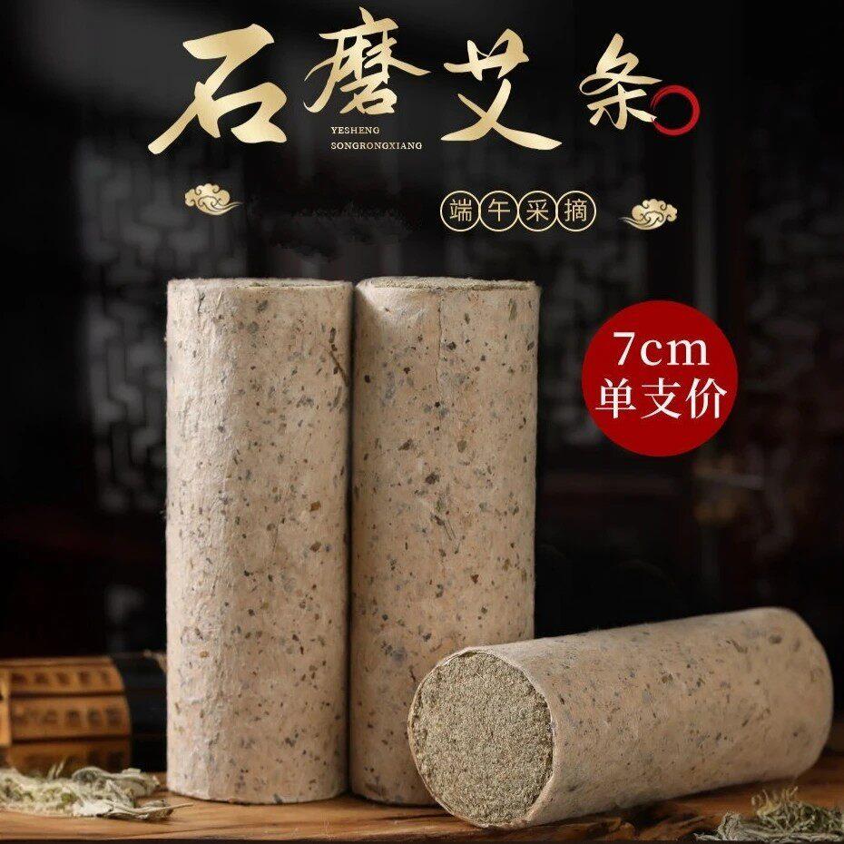 宛九强三年陈蕲艾条石磨艾绒条桑皮纸艾灸条蕲春纯艾绒手工厂家直
