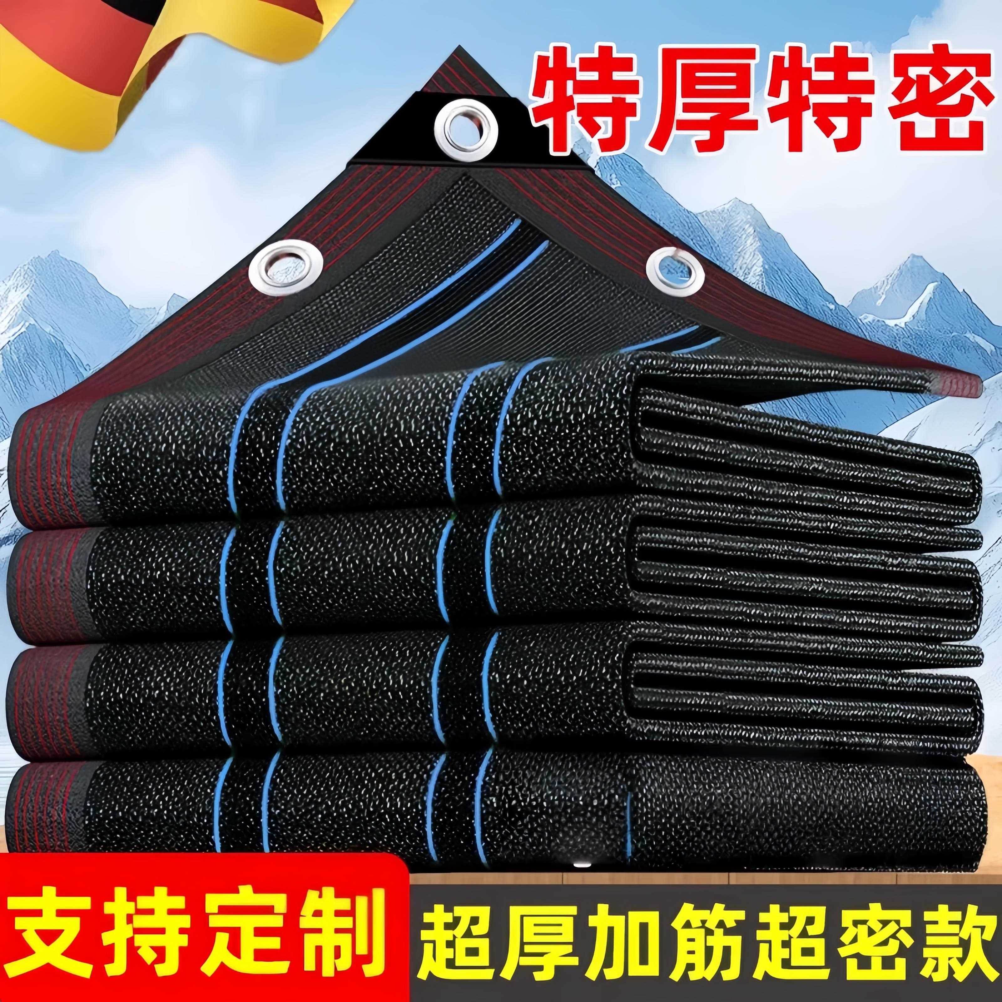 遮阳网加厚加密防晒网遮阴网太阳隔热黑网植物户外遮光庶阳摭阳网
