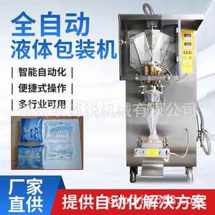 机500ml毫升酱油醋包装 袋装 水灌装 机袋装 设备 牛奶全自动液体包装