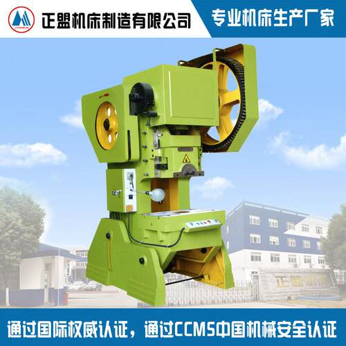 JB23 型系列开式可倾压力机 开式冲床 可倾式冲床