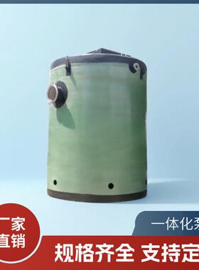 玻璃钢一体化提升污水泵站源头厂家智能控制地埋式市政雨污自动