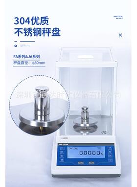 FA124 外校款 电子分析天平秤万分之一 FA224C内校款精密电子天平