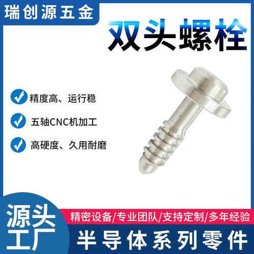 不锈钢螺丝等高螺丝螺栓限位螺丝塞打螺栓拉杆优惠源头厂家