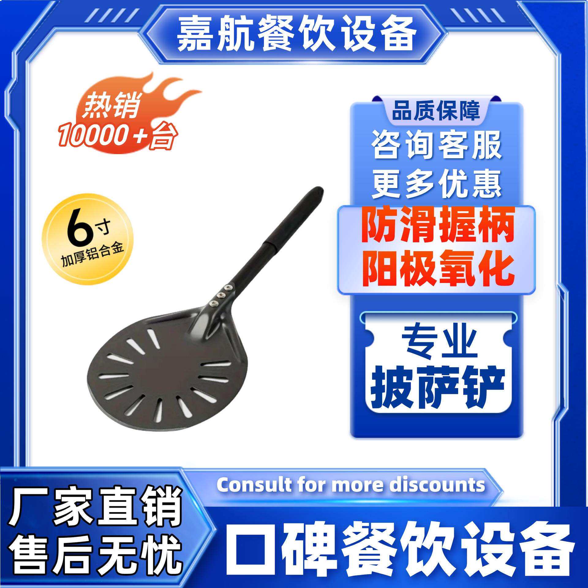 家用6英寸披萨铲铝合金披萨转移铲跨境热卖烘焙铲子工厂