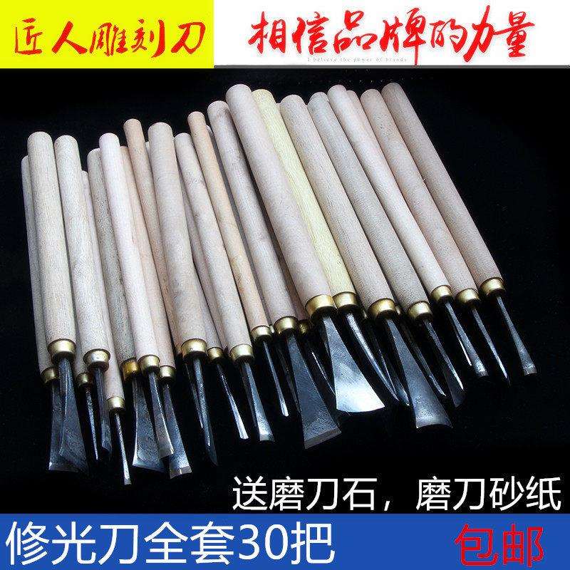 匠人东阳修光刀全套木雕工具修光刀 雕刻刀套装木刻刀套装雕刻刀
