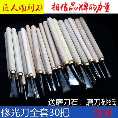匠人东阳修光刀全套木雕工具修光刀 雕刻刀套装木刻刀套装雕刻刀
