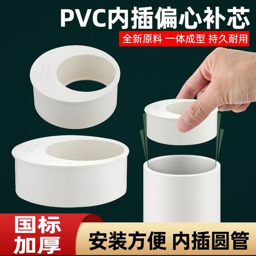 PVC束口补芯内插75转50偏心4032大小变径接头110变160排水管配件