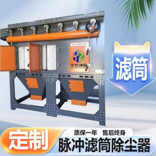大风磨冲量脉除尘扬器激光切割打抛光投ULS料尘滤筒吸尘机