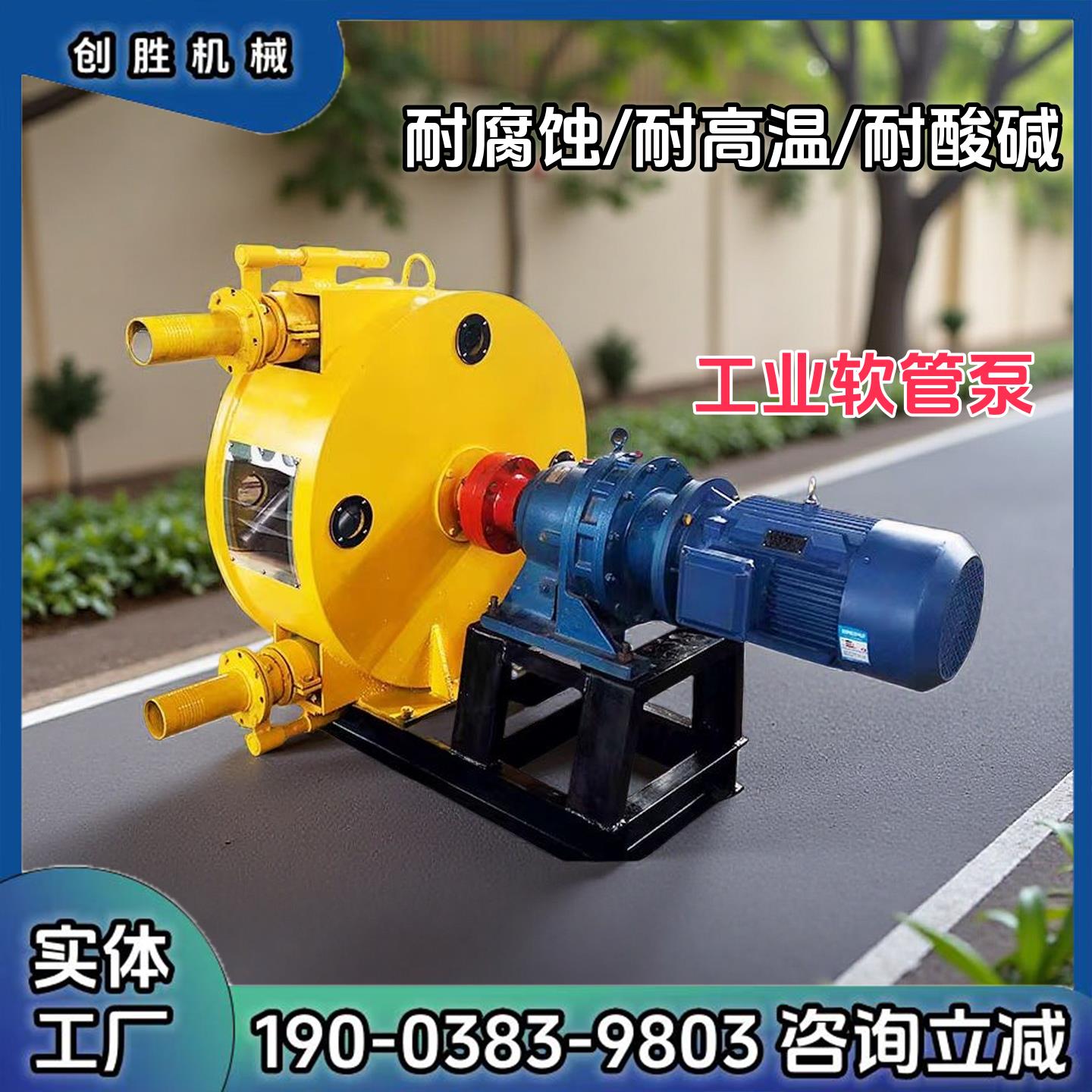 工业挤压软管泵化学酸硷水泥发泡粘稠液体蠕动泵大流量纸浆输送泵